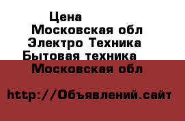 Thomas TwinT1 Aquafilter › Цена ­ 6 500 - Московская обл. Электро-Техника » Бытовая техника   . Московская обл.